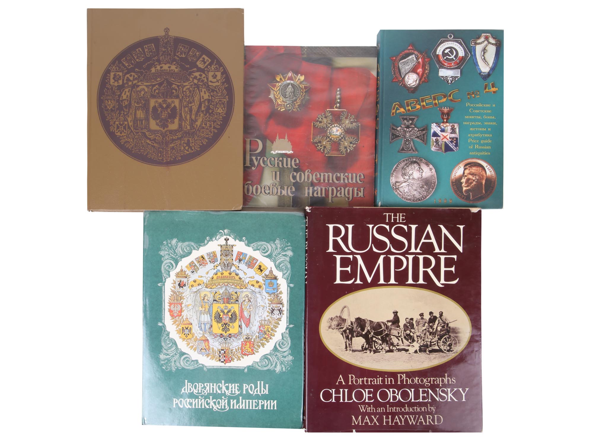 COLLECTION OF RUSSIAN SOVIET BOOKS AND CATALOGS PIC-0